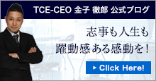 TCE-CEO ���q �O�Y �����u���O